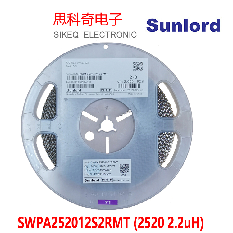  順絡(luò)貼片電感 SWPA252012S2RMT (2520 2.2uH)  2K一盤