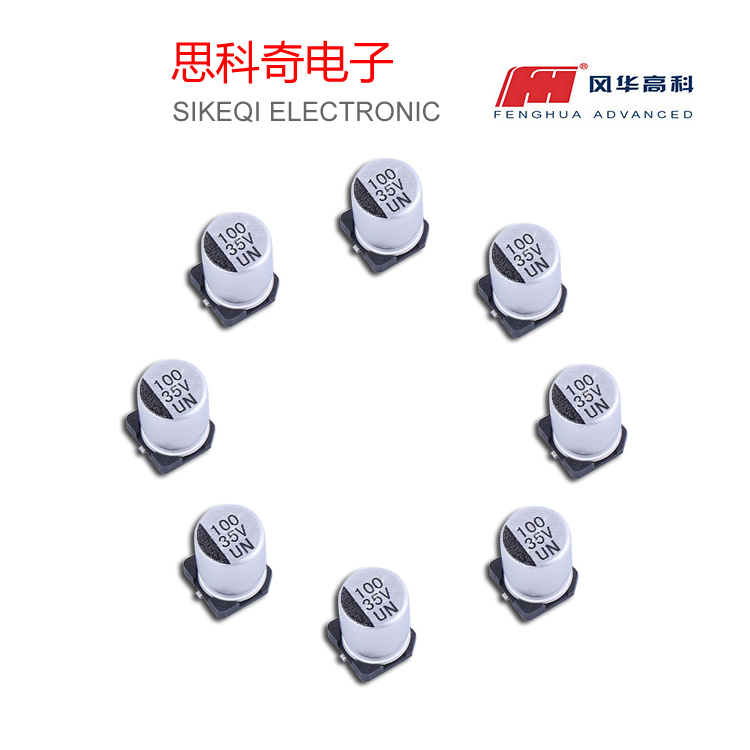 貼片鋁電解100uf35V_22uf/16V鋁電解電容