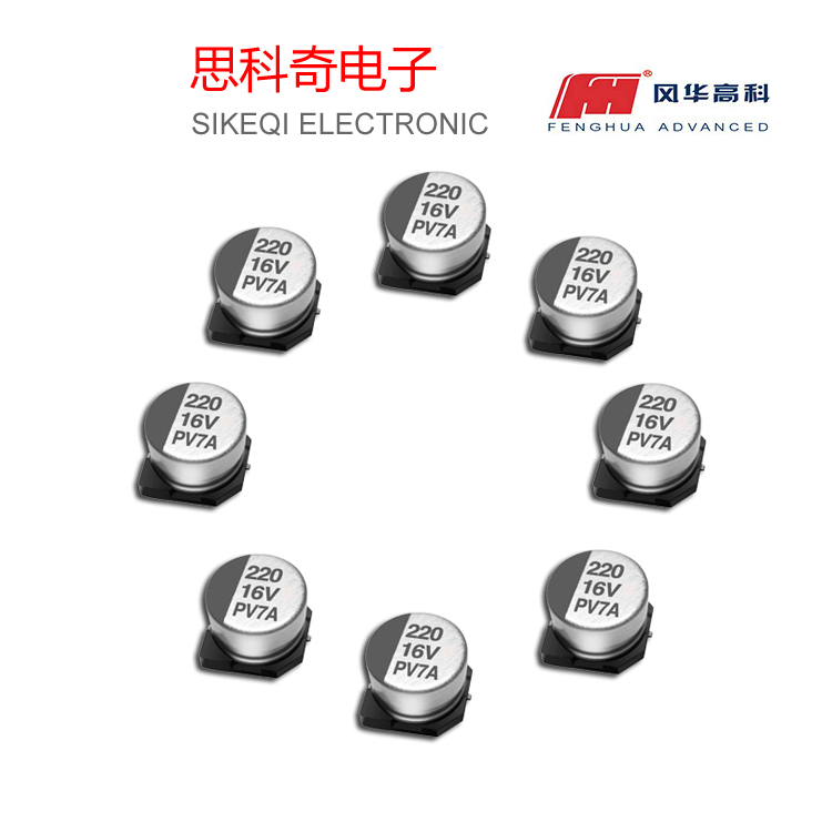 貼片鋁電解電容_6x7鋁電解_220UF電解電容16V